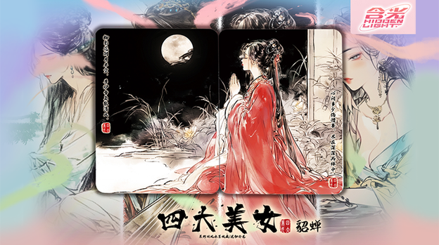 Four Beauties (DiaoChan) Playing Cards