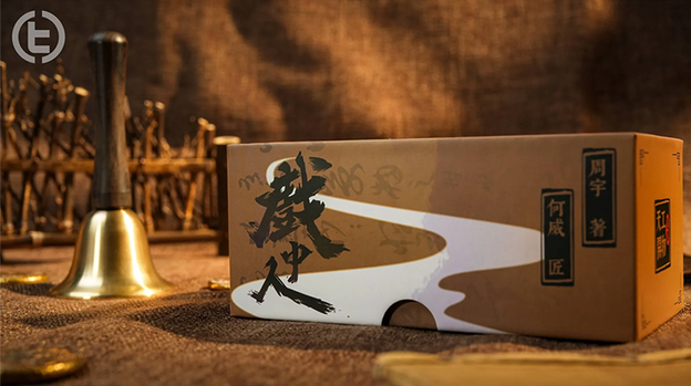 Celestial Bell by Zhou Yu & Tom Wei